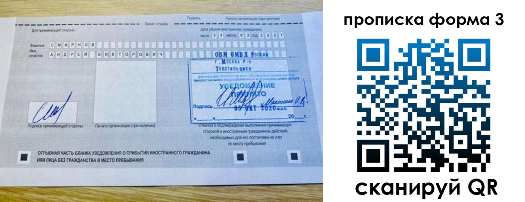 временная регистрация в Вихоревке