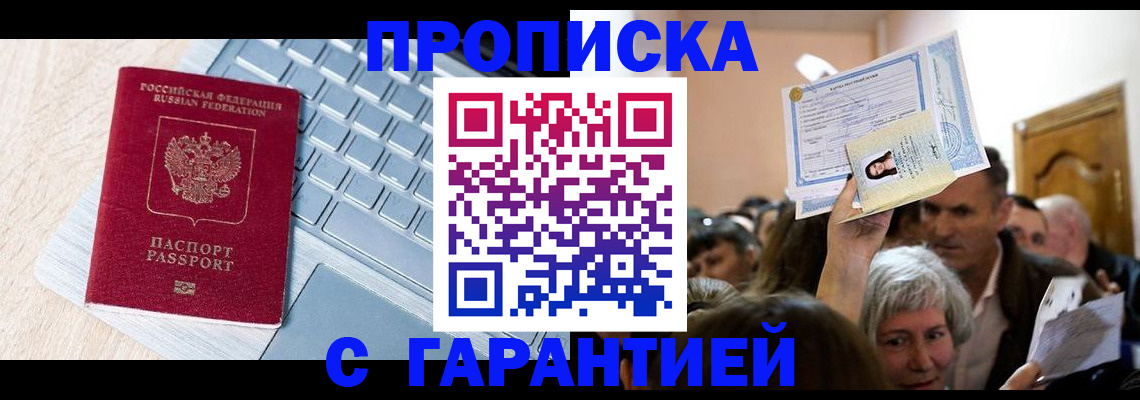временная регистрация поиск в Вихоревке