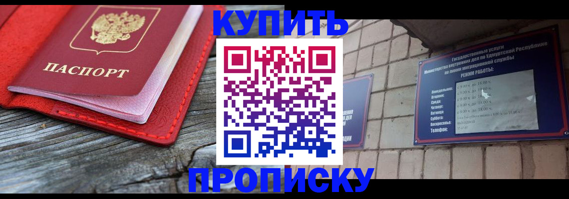 прописка для школы в Вихоревке