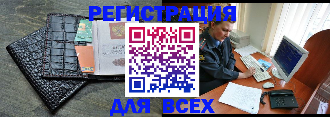 купить прописку в Вихоревке